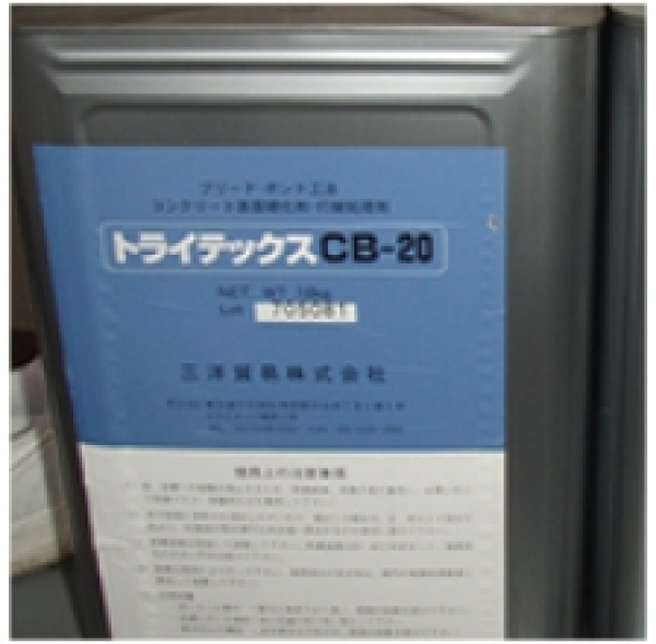 【在庫あり】トライテックス CB-20