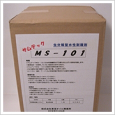 サムテック MS-101