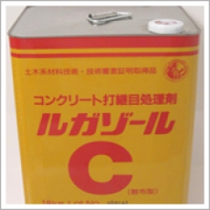 【在庫あり】 ルガゾールC