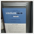【在庫あり】 トライテックス CB-20