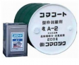 消気泡効果型コンクリート剥離剤 コマコート