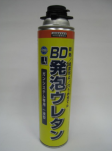 BD発泡ウレタン ガンタイプ