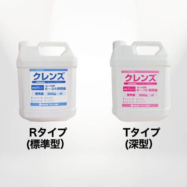 クレンズ（コンクリート表面凝結遅延剤）