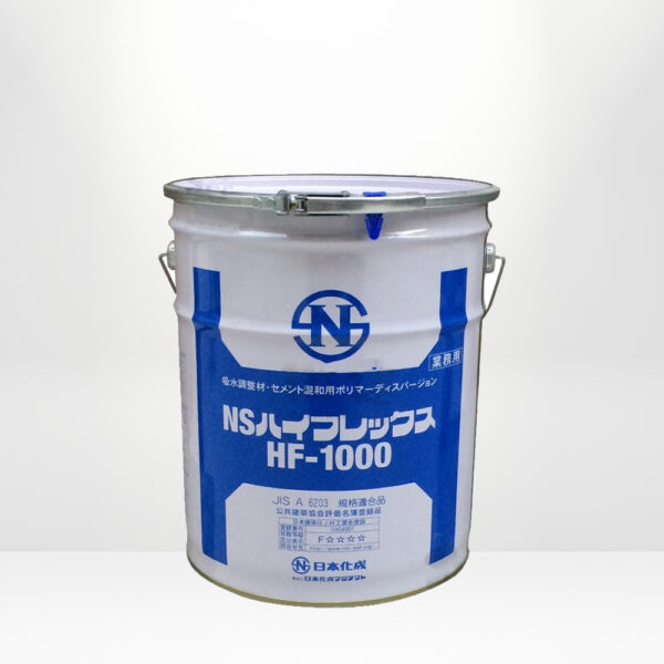 【在庫あり】ＮＳハイフレックスHF-1000