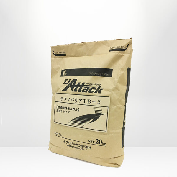 テクノバリアTB-1　TB-2（耐硫酸性モルタル）