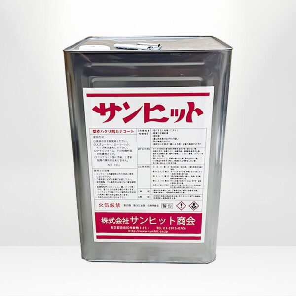 サンヒット・カナコート