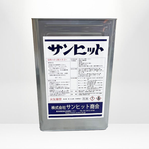 サンヒット・トクゴー