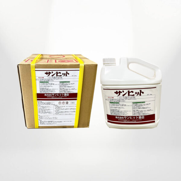 サンヒット・サビとり剤