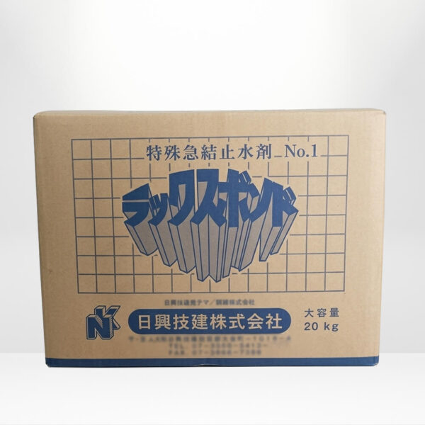 ラックスボンド